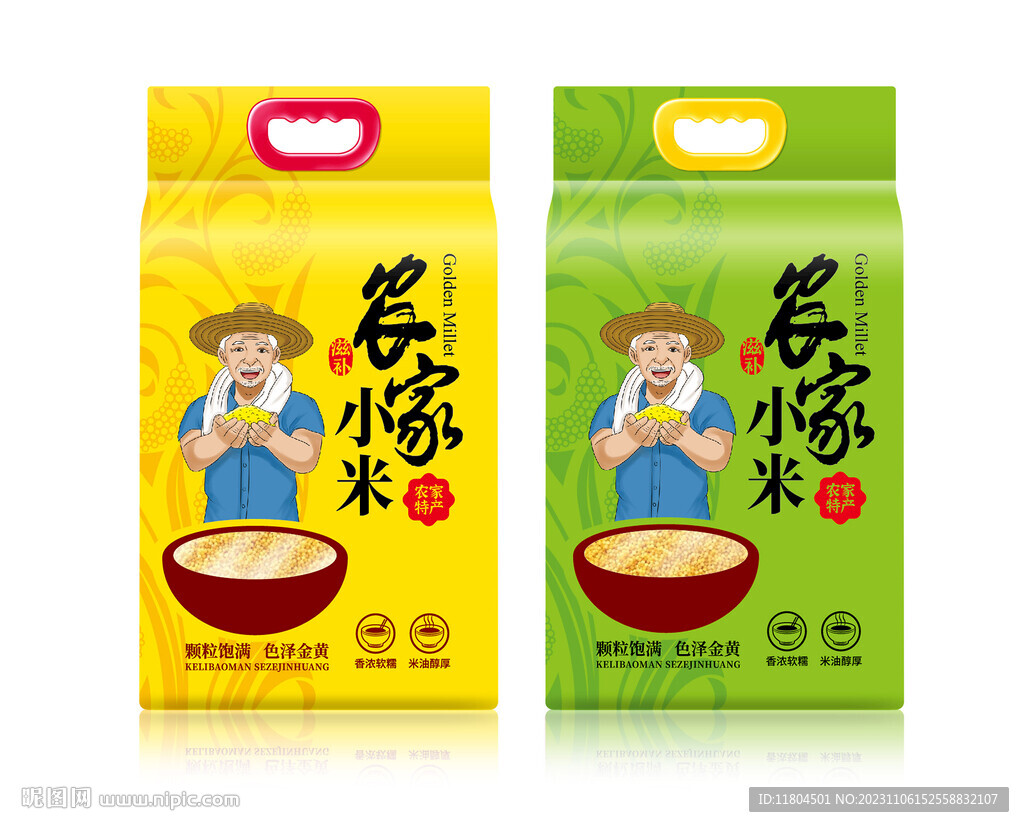 小米包裝平面印刷圖