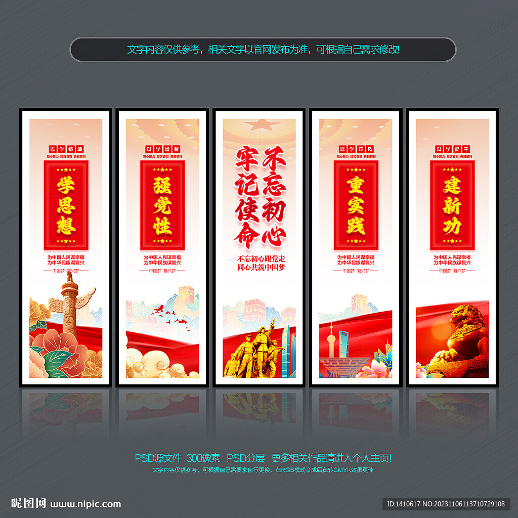 黨建文化
