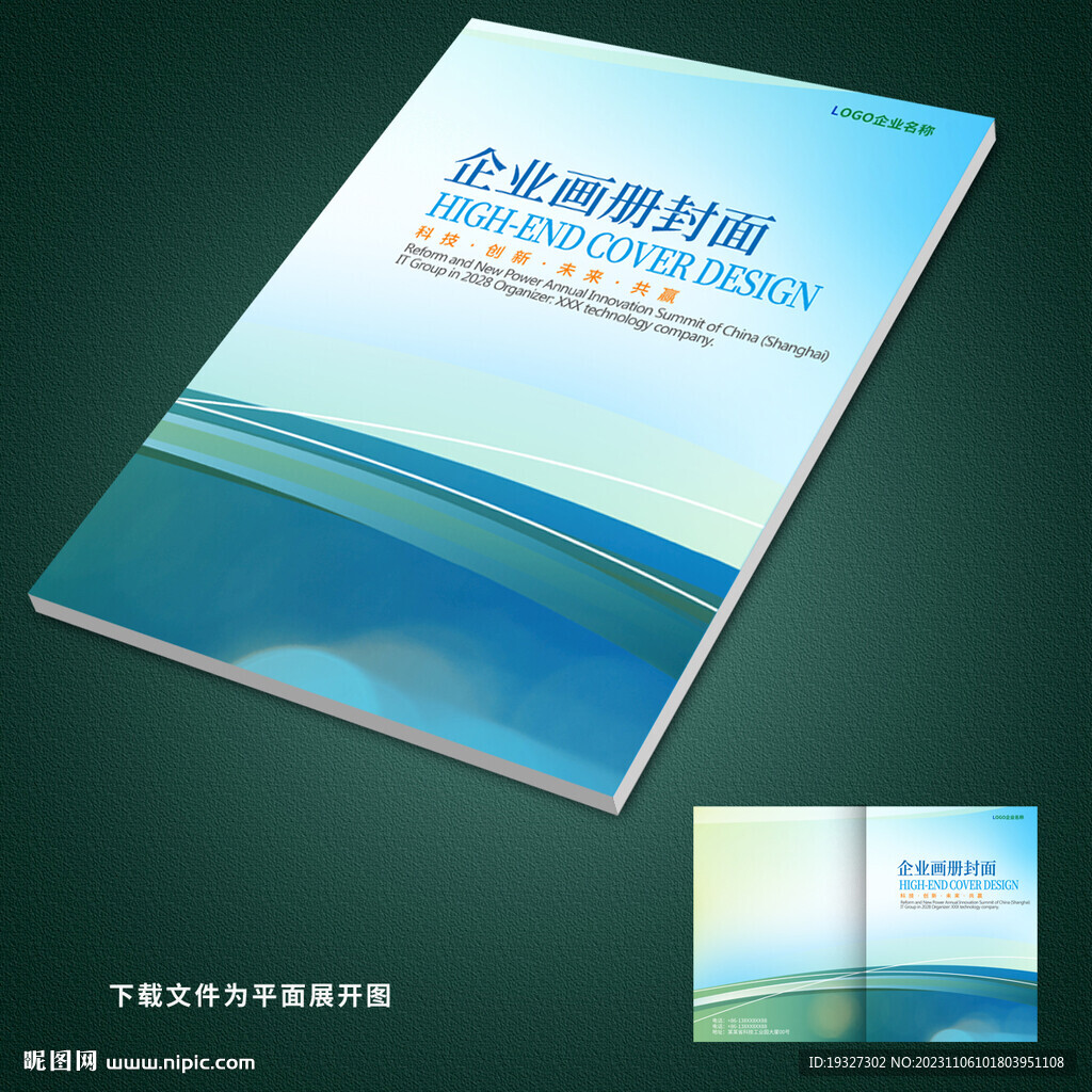 畫冊封皮封面