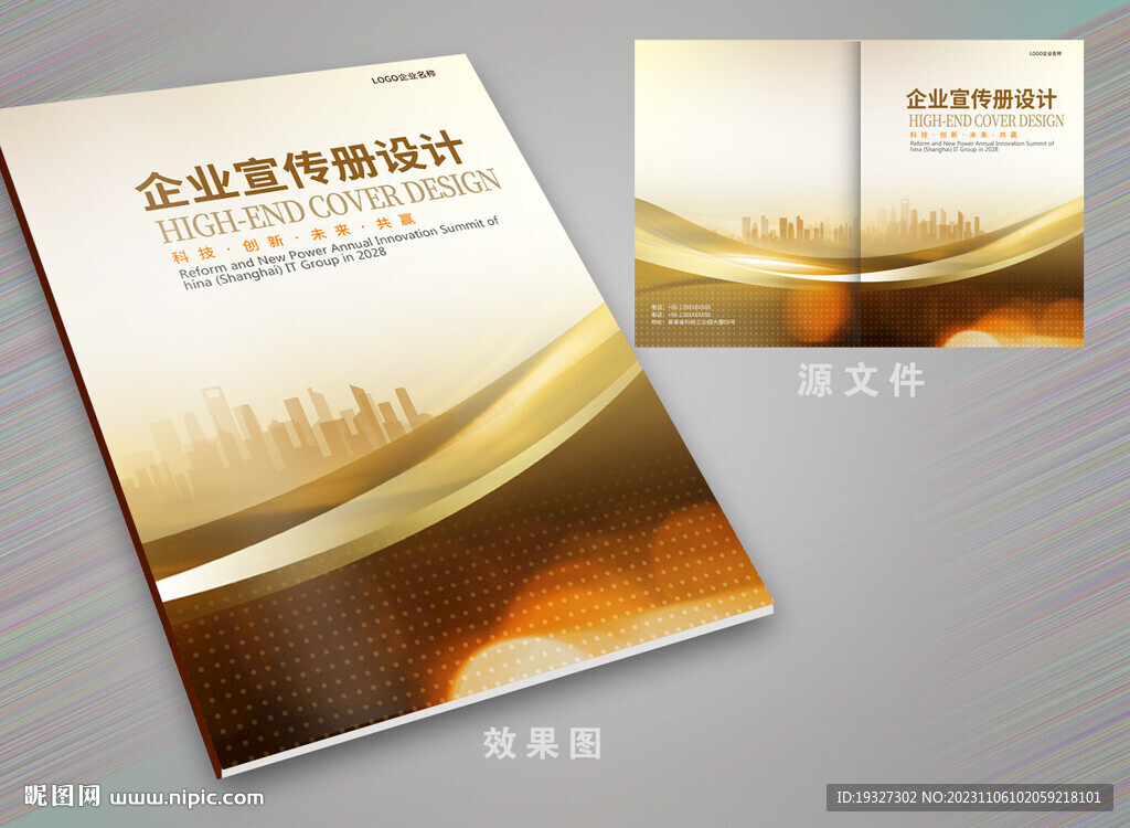 金黃色封面封皮設計