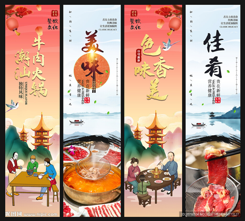 潮汕牛肉火鍋
