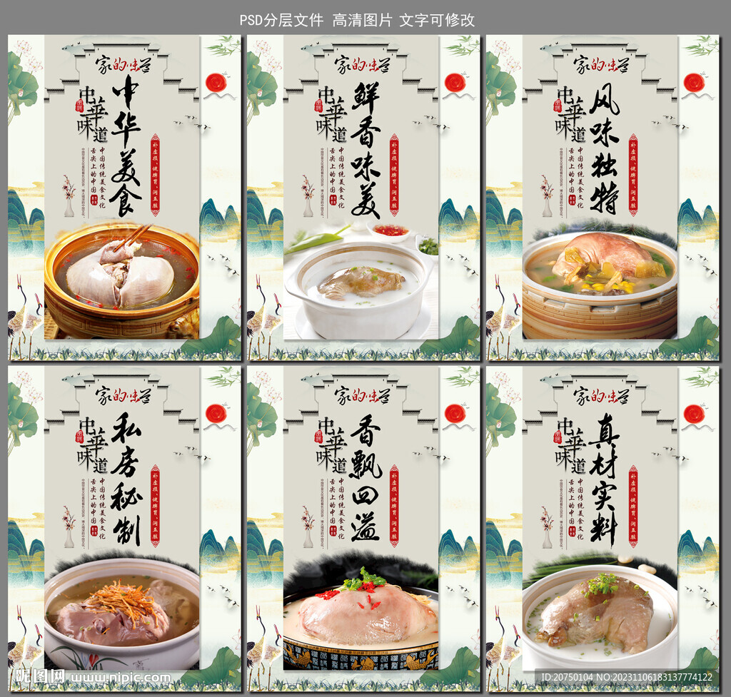 肚包雞