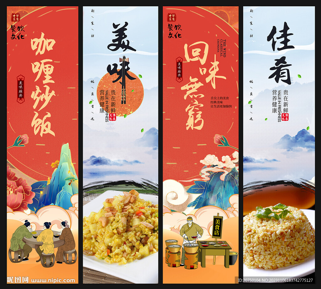 咖喱炒飯