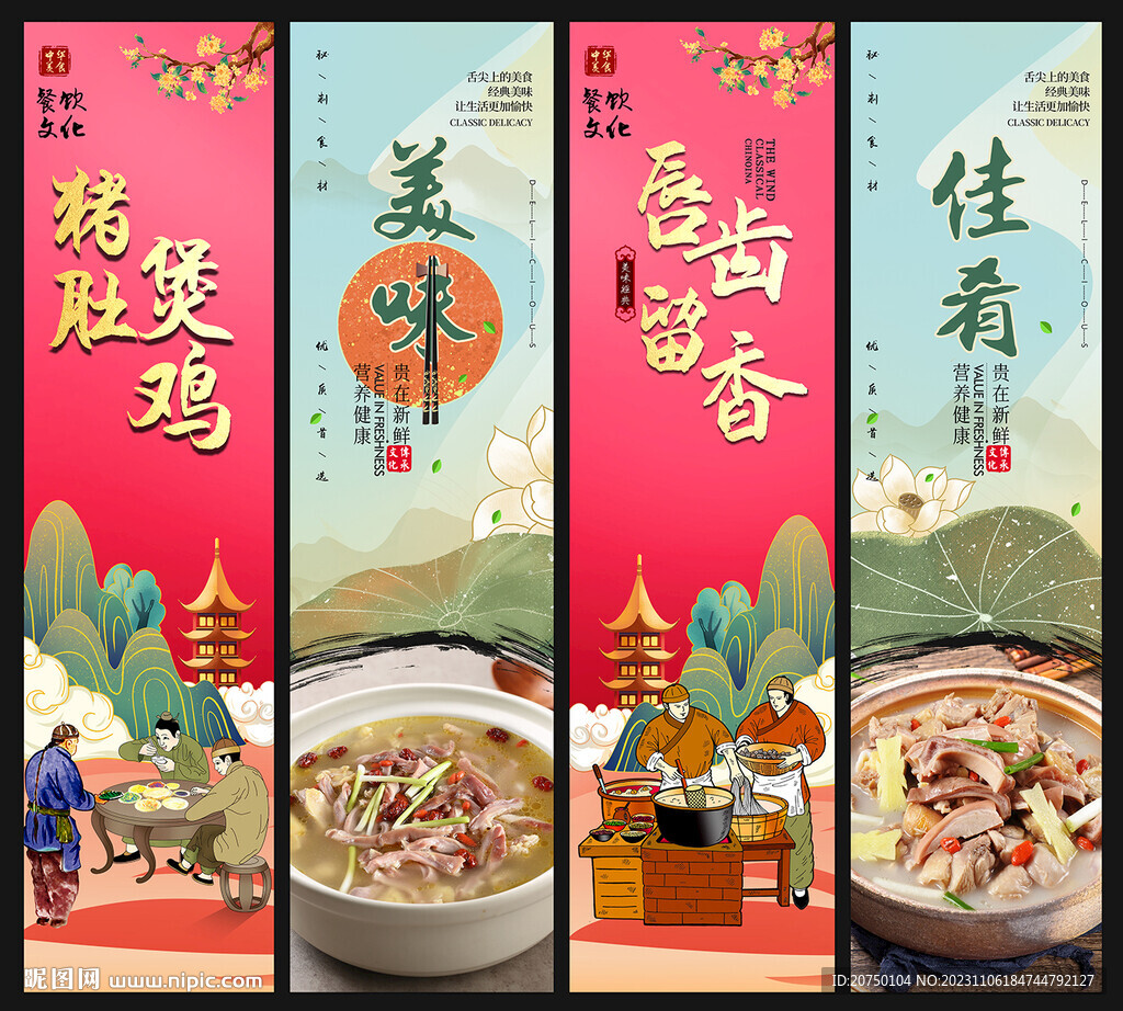 豬肚煲雞