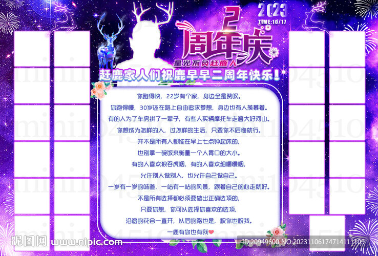 祝福語海報設(shè)計