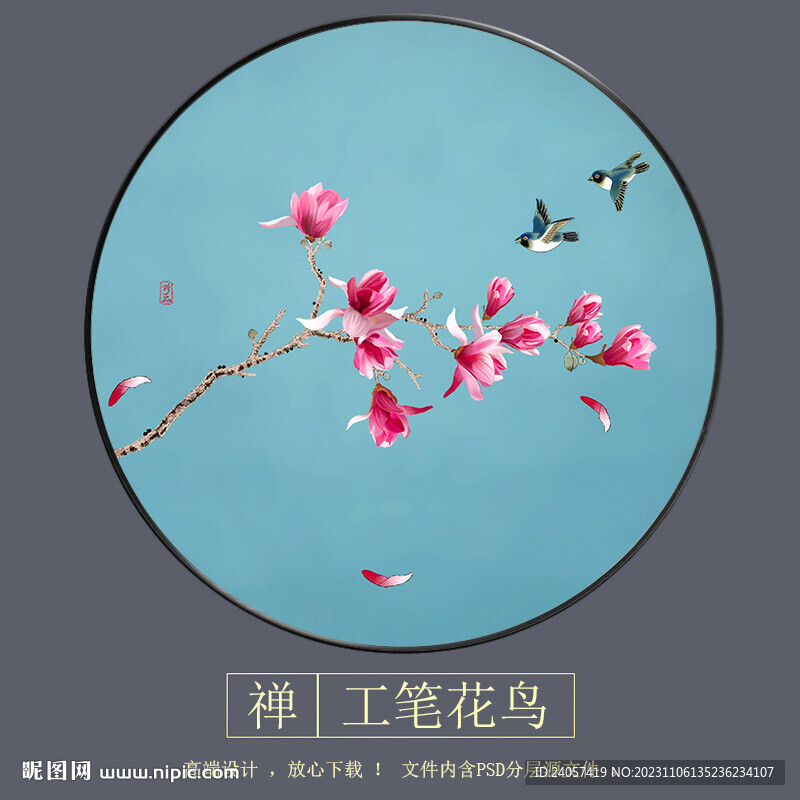 新中式工笔花鸟玉兰圆形装饰画