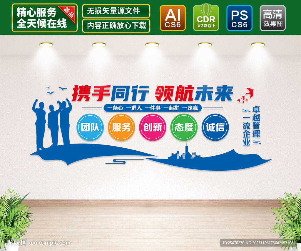 企業(yè)勵(lì)志標(biāo)語文化墻