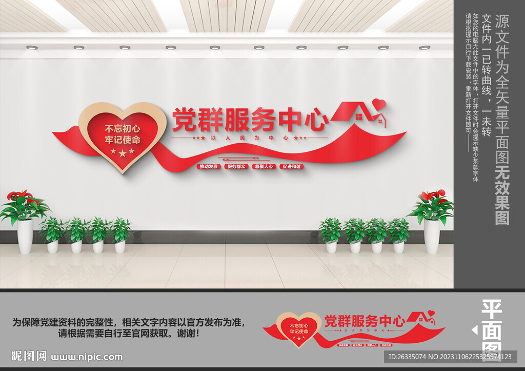 黨群服務(wù)中心