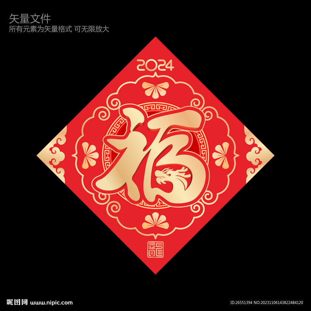 龍年門(mén)貼