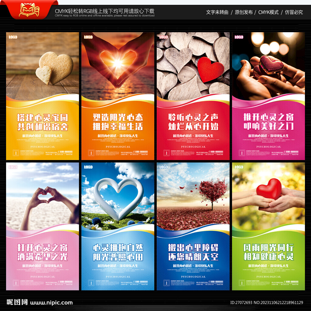 心理室