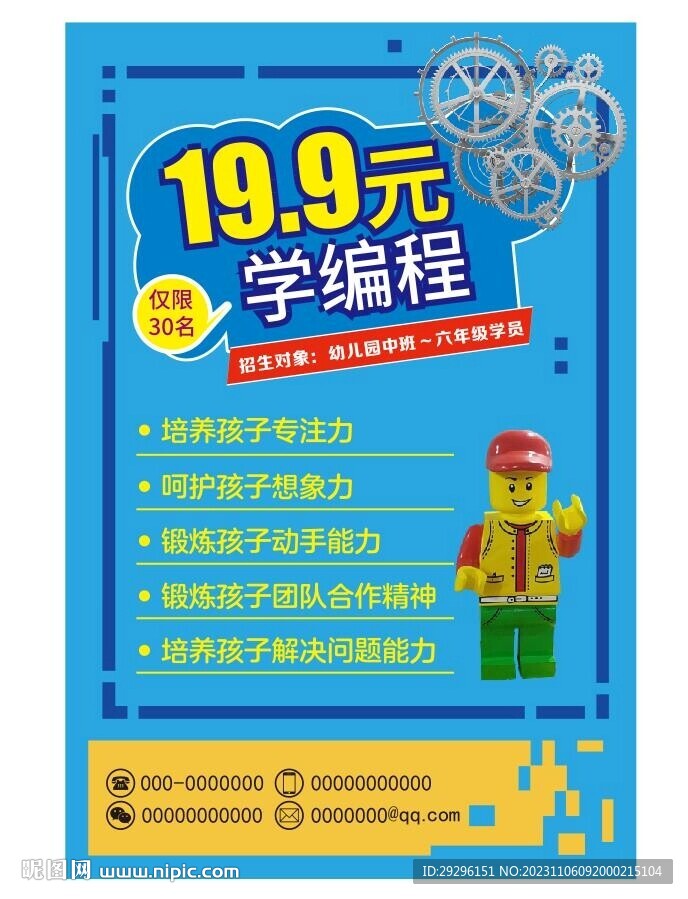 機(jī)器人編程輔導(dǎo)班 