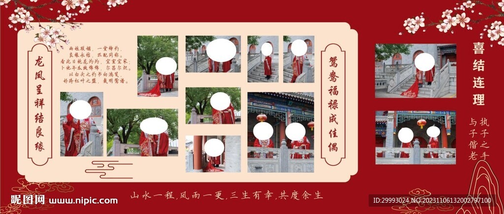 照片墻