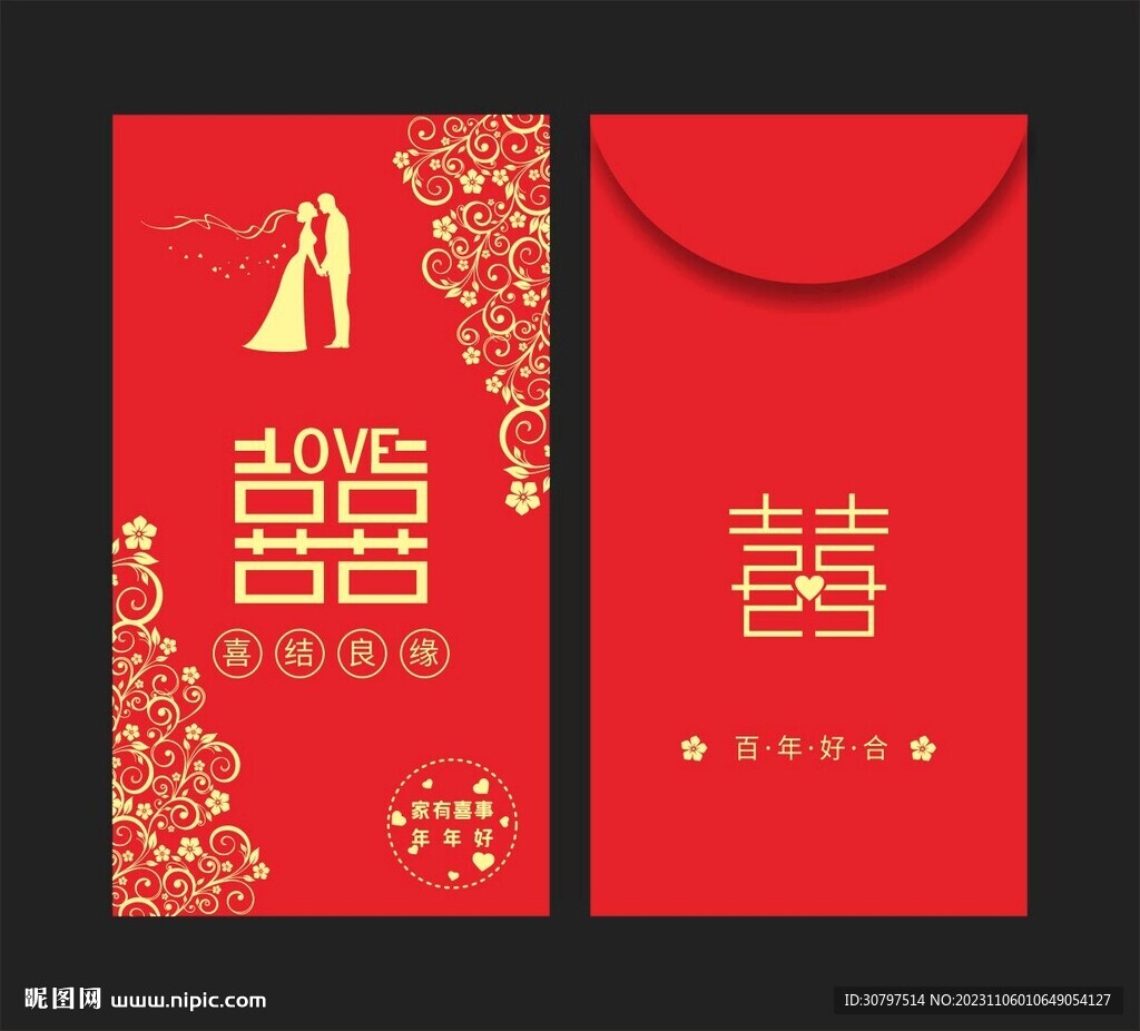 中式结婚红包