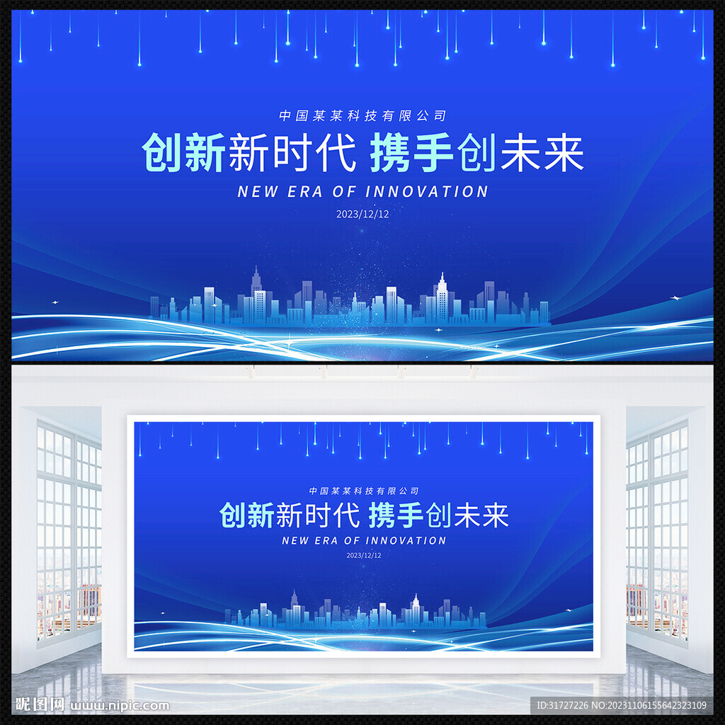 藍(lán)色科技背景