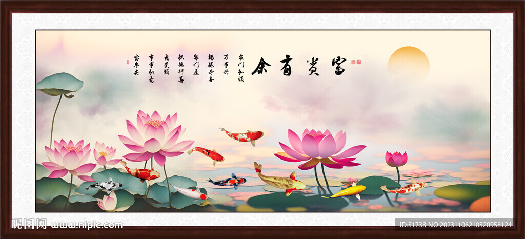 荷花錦鯉圖
