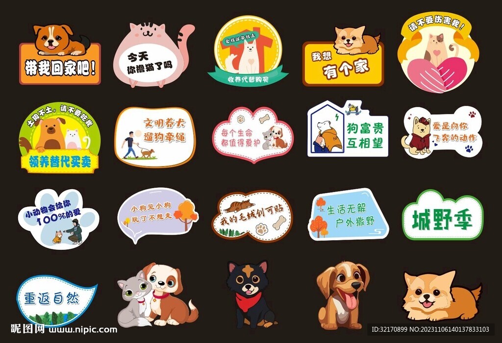 愛心標語牌