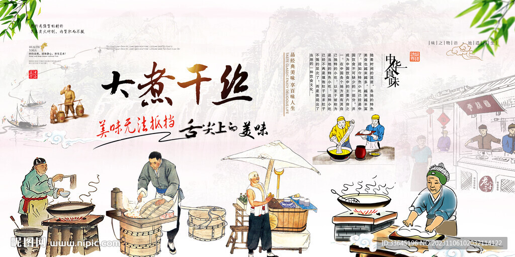 大煮干絲