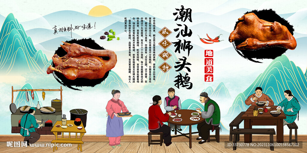 潮汕獅頭鵝