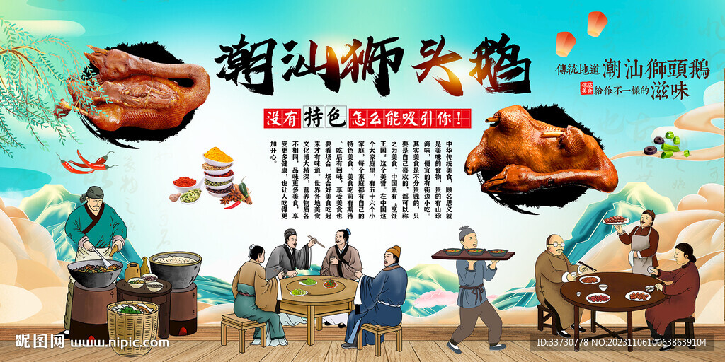 潮汕獅頭鵝