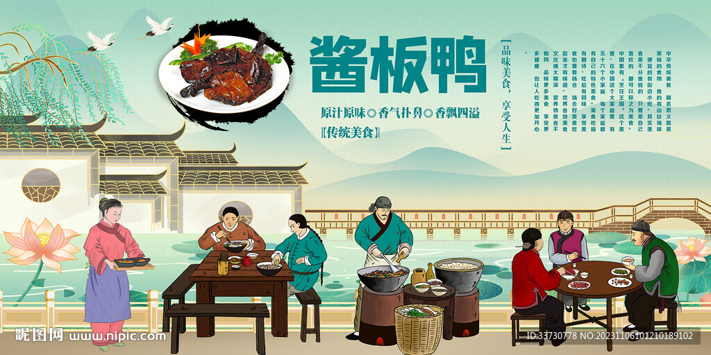 醬板鴨