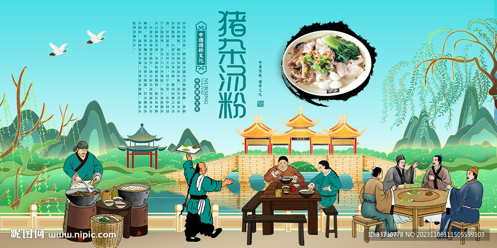 豬雜湯粉