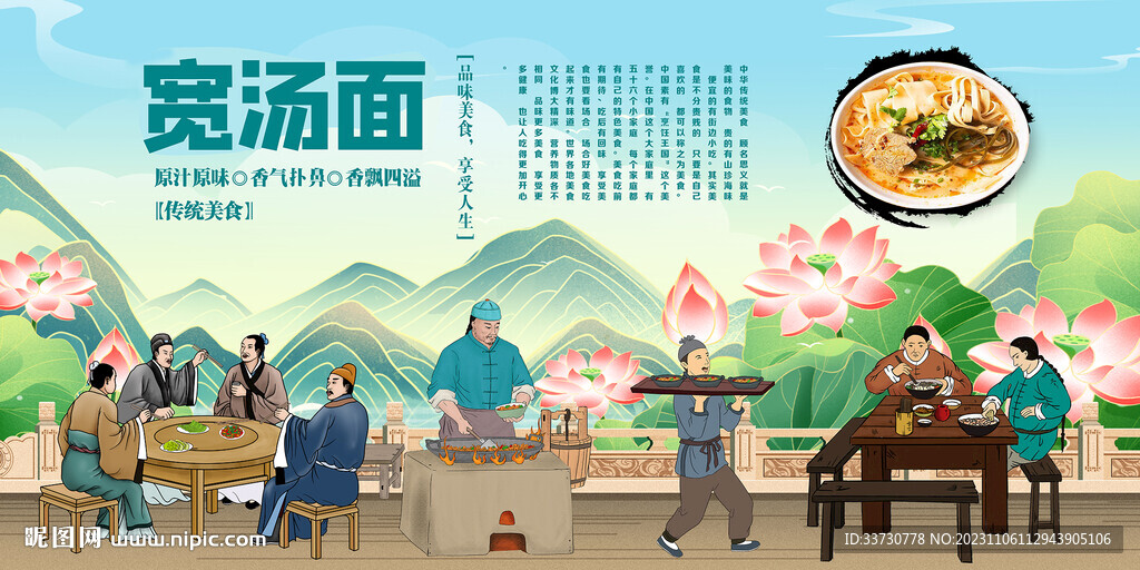 寬湯面