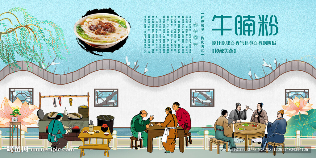 牛腩粉