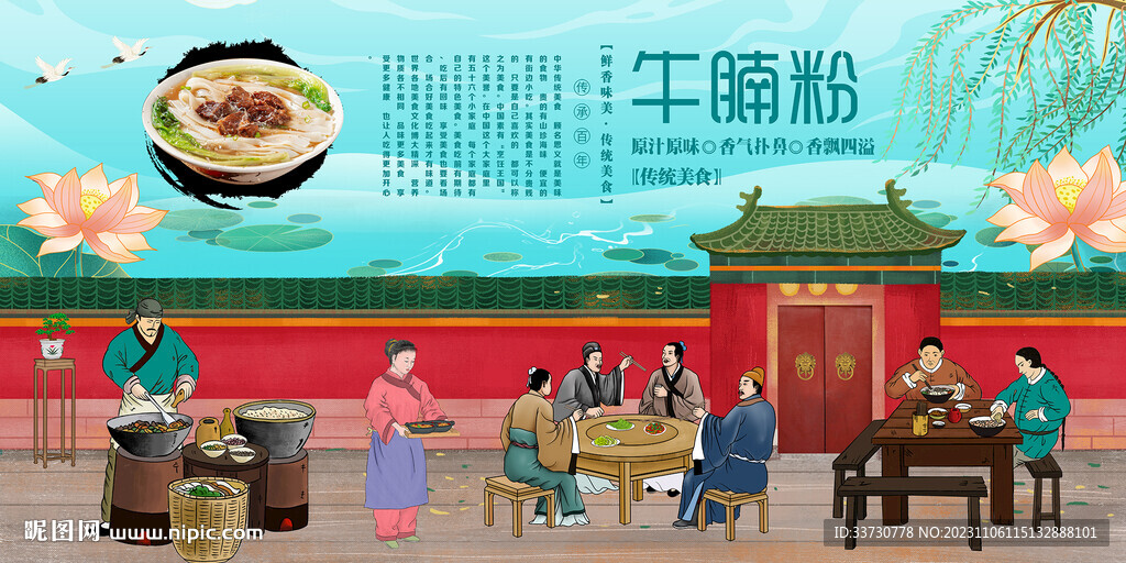 牛腩粉