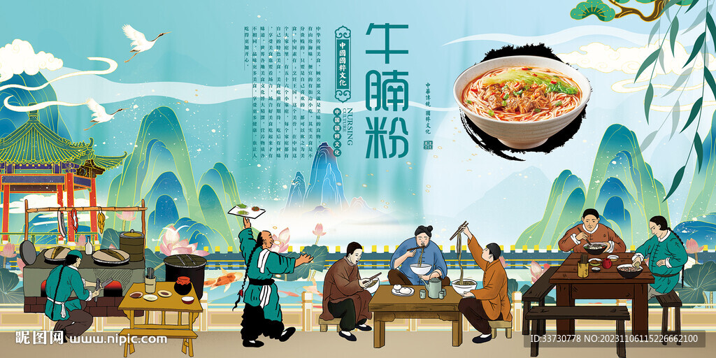 牛腩粉