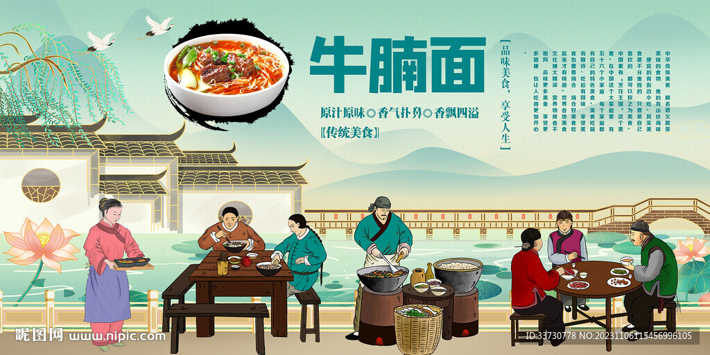 牛腩面
