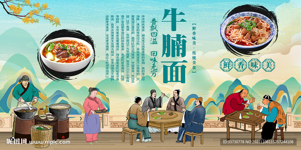 牛腩面
