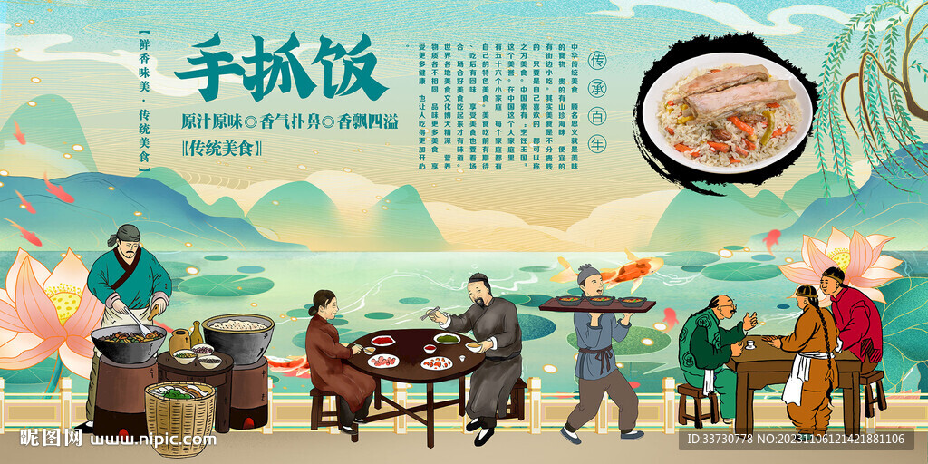 手抓飯