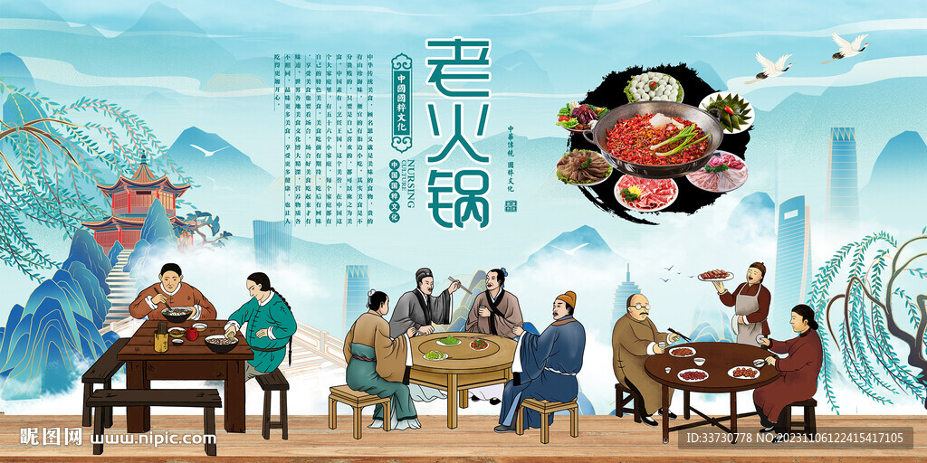 老火鍋
