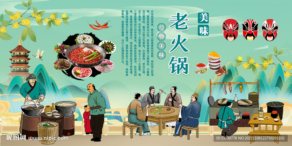 老火鍋 