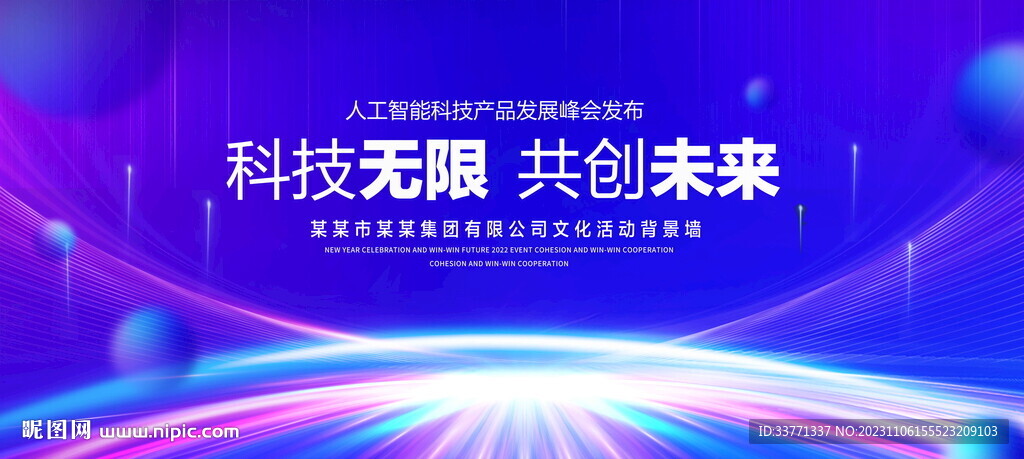 科技無限