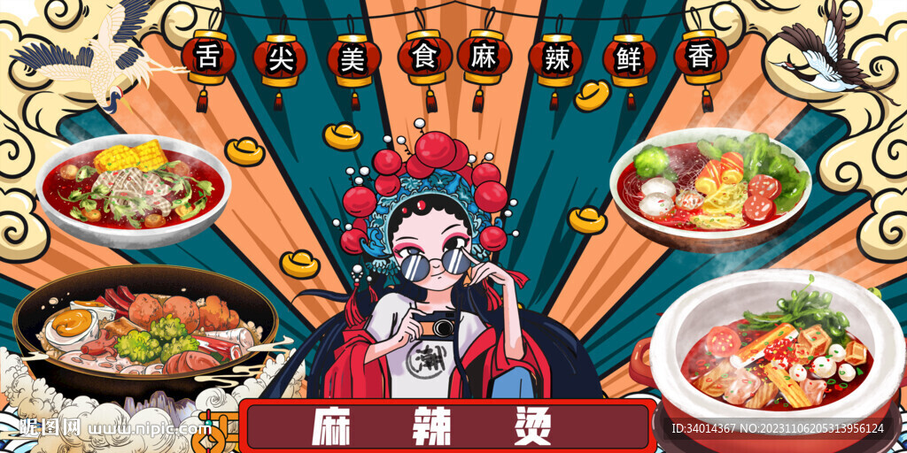 工裝麻辣燙背景墻
