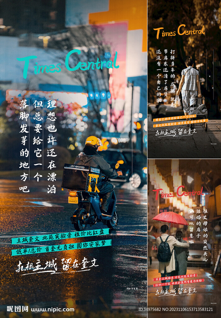 情懷海報(bào)  