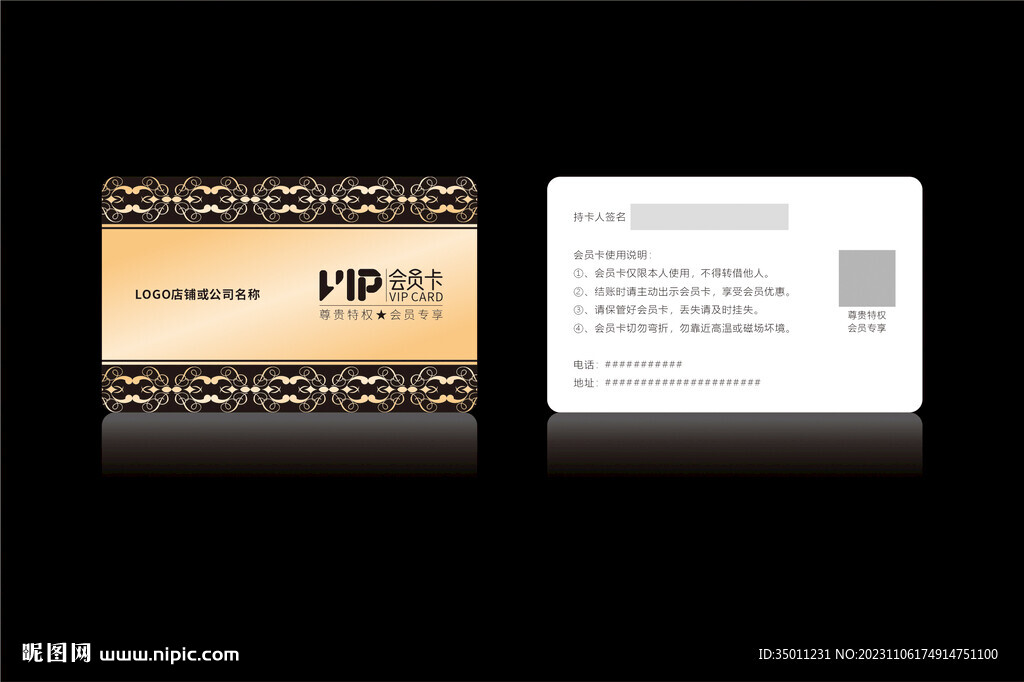 高檔黑色會(huì)員卡CDR矢量圖