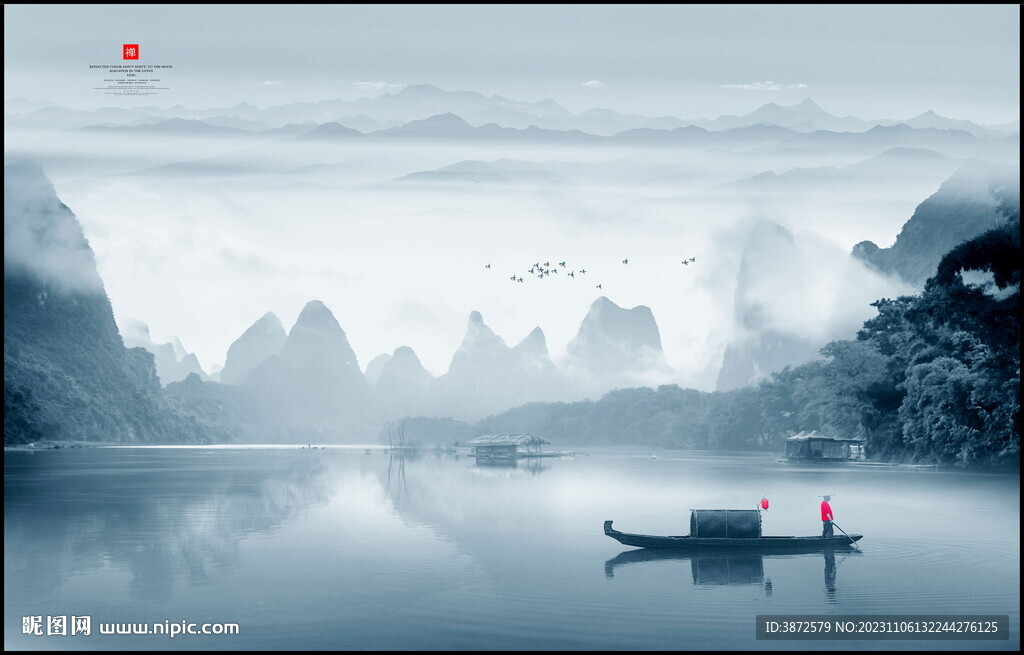 水墨山水畫