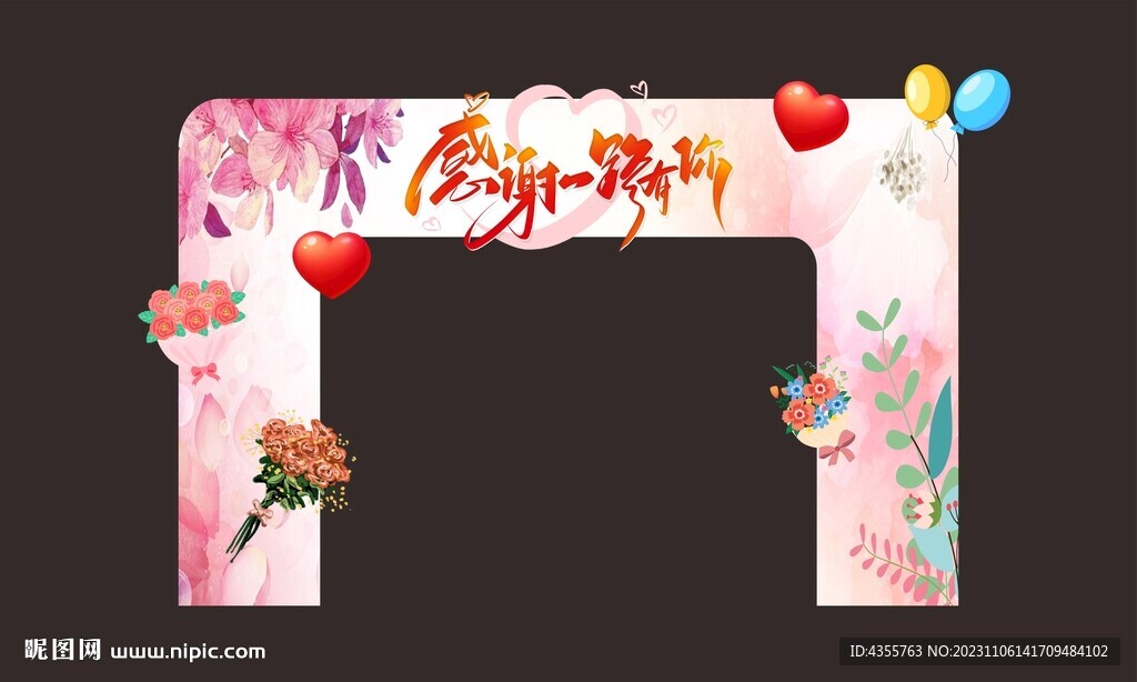 感恩節(jié)拱門美陳