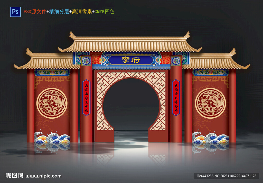 中式拱門