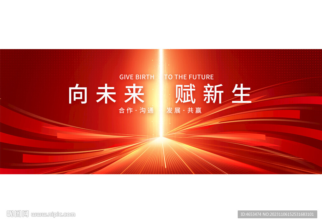高端紅色主視覺(jué)背景