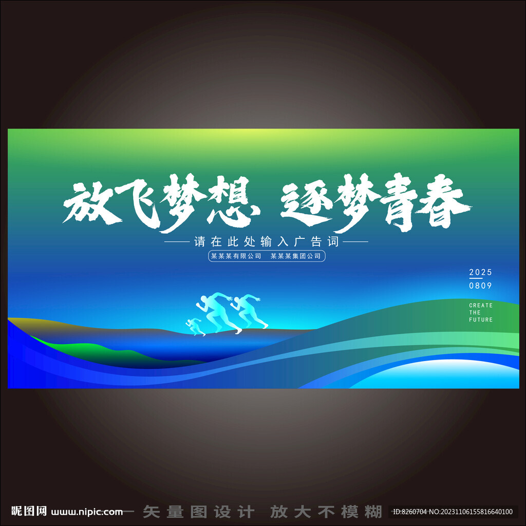 校園藝術節