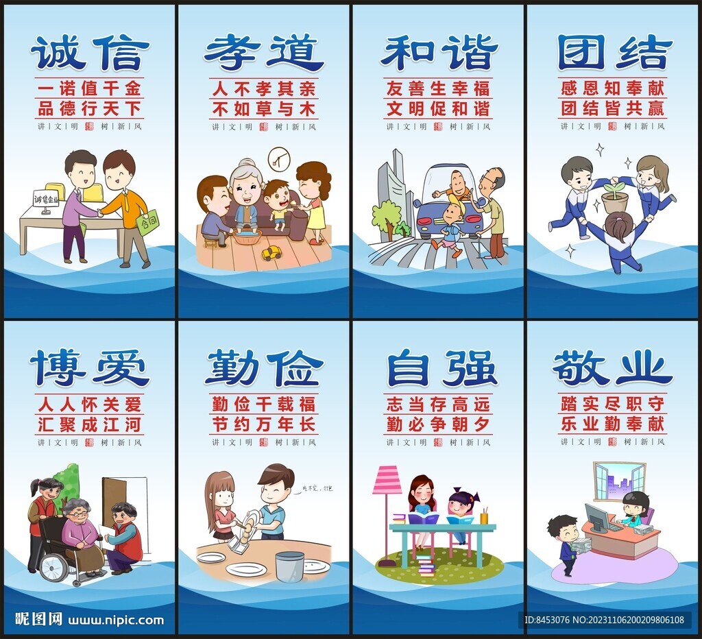 公益