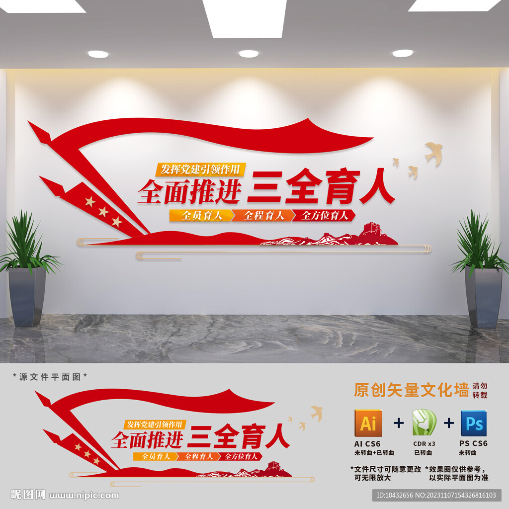 黨建引領(lǐng)三全育人