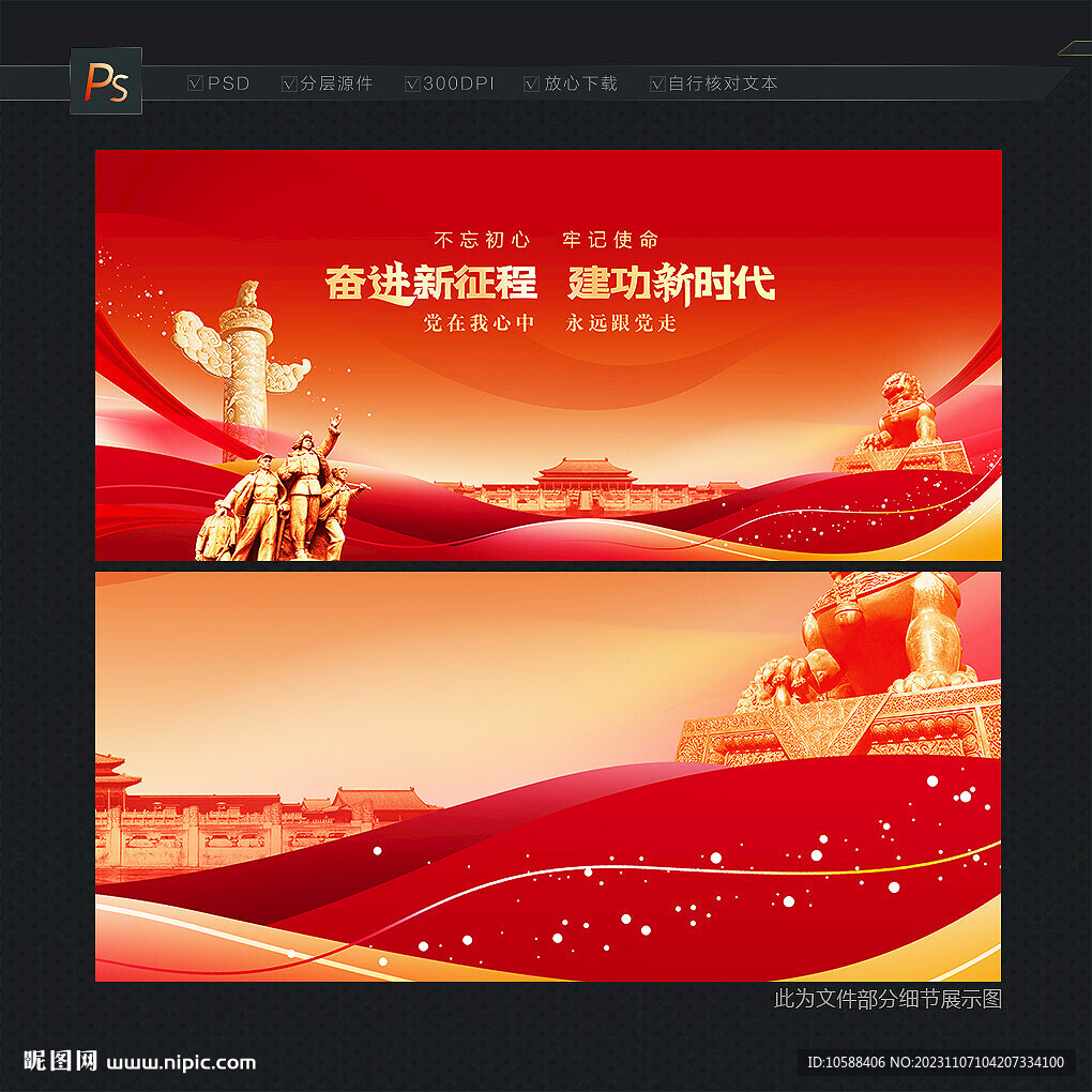 大氣黨建背景