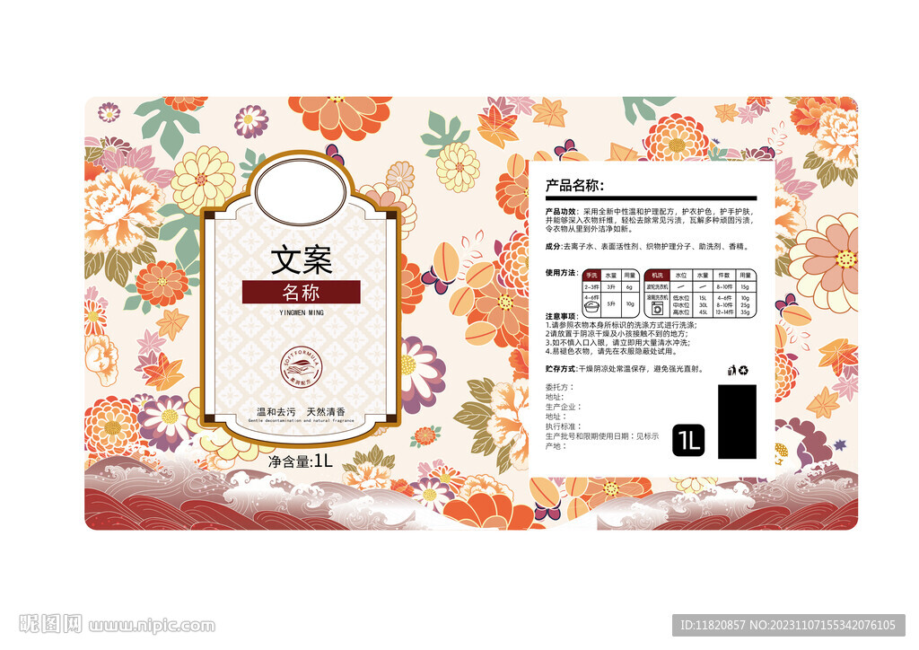 花色底紋包裝設計