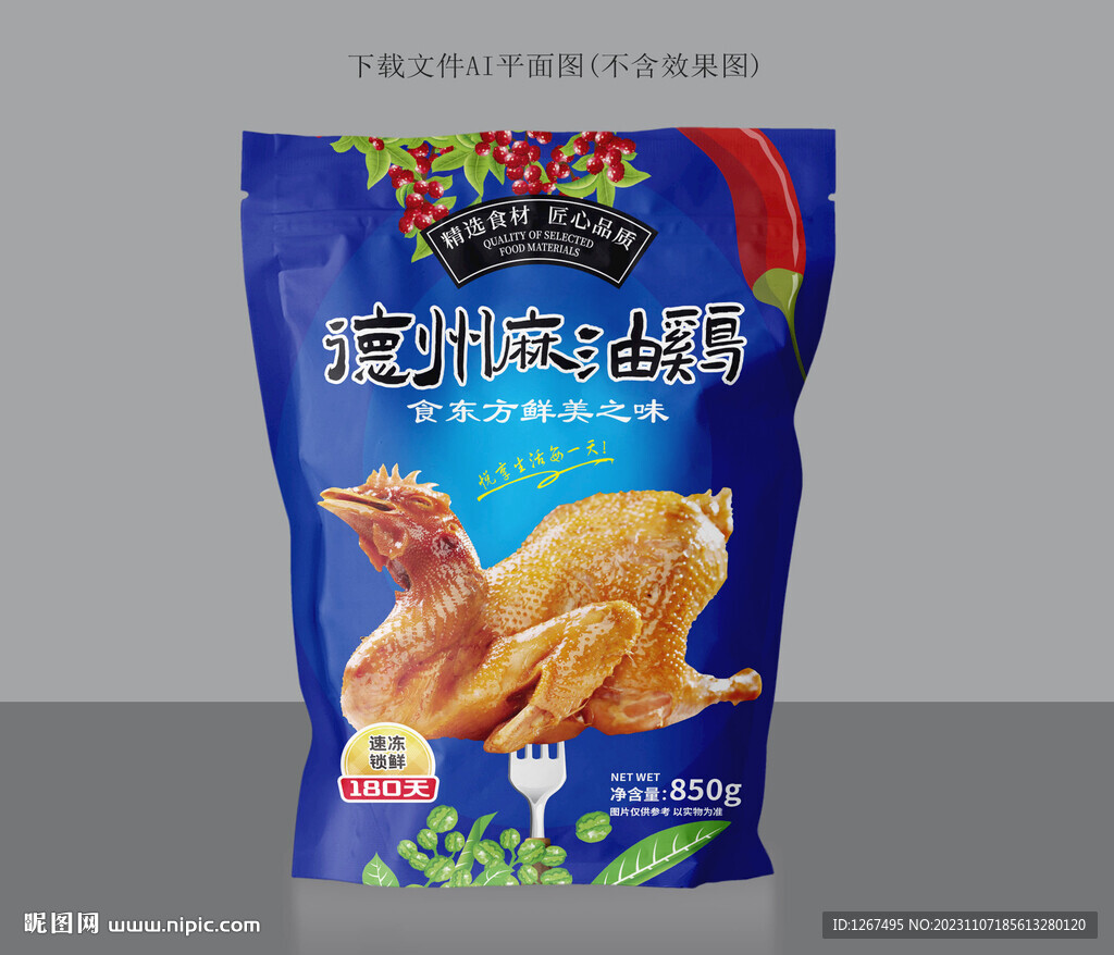 麻油雞設(shè)計