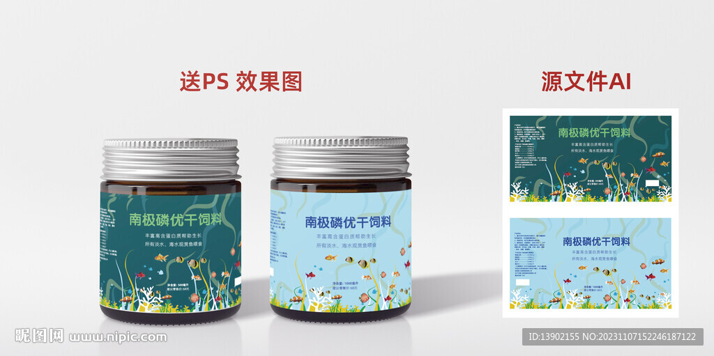 魚料 水族箱
