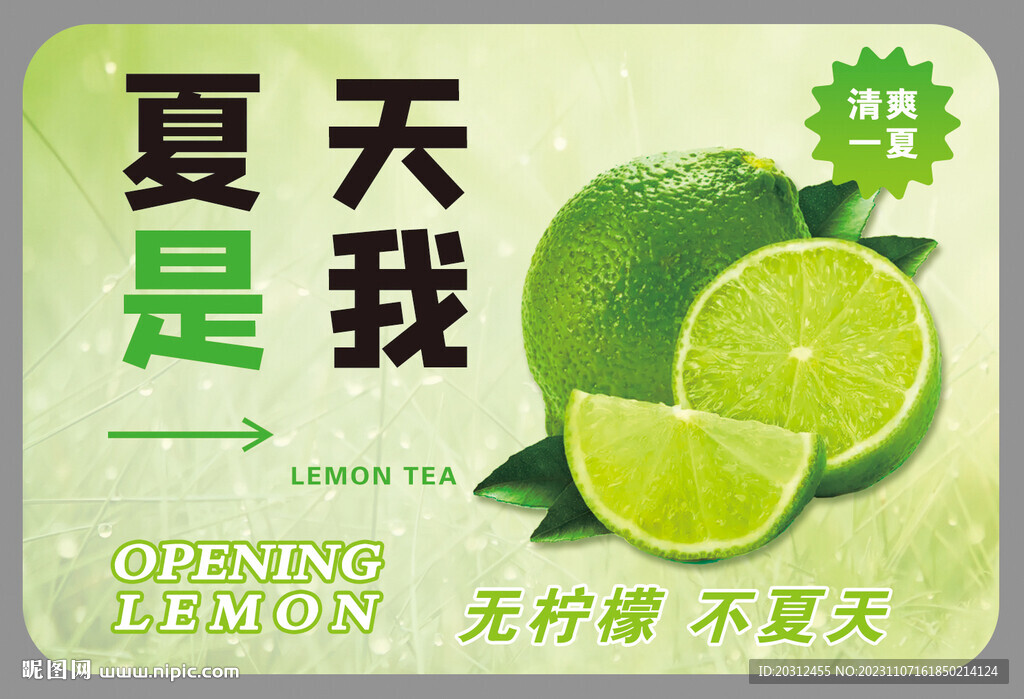 檸檬標(biāo)簽